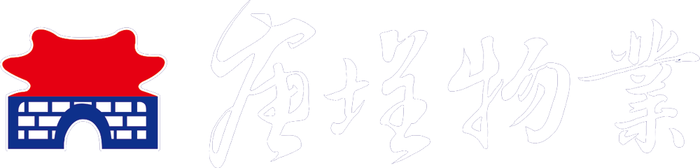 唐埕物業